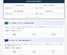 あなたのサイト専用の『並び替えツール』を制作します CVR改善！ランキング記事に埋め込める並び替え機能を低価格で イメージ4