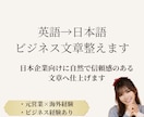 海外とのやり取りを自然な日本語に整えます 英語が不安でも、伝わる文章に整えます イメージ1