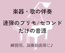 クラシック【ピアノ伴奏】心を込めて制作します あなたの演奏が引き立つ！練習用・動画用に最適♪ イメージ2