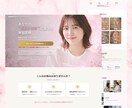 実績85件 | Studio制作のHPを修正します ◎ページ追加｜◎スマホ対応｜◎機能追加 | ◎SEO対策 イメージ4