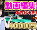 動画編集承ります 完コピ、オリジナル今まで磨き上げたスキルで編集いたします イメージ1