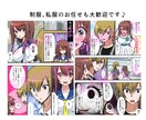 創作漫画・広告漫画・フルカラーでお描き致します 納品実績200以上！企業・個人様問わずどんな漫画も形にします イメージ7