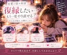 忘れられない彼との復縁の悩みをお聞きしますます もう一度やり直したい…誰にも言えない本音も聞きます イメージ1