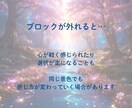 心のブロックを解除して、前向きな自分へ導きます 〜心のブロックを外し、自然体で輝くあなたへ〜 イメージ7