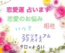 不安な気持ちを落ち着かせる恋愛相談タロットします 誰にも言えない恋の気持ちを受け止めます イメージ2