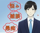 すぐ話そ！あなたに寄り添います やさしく、あなたのペースで聴きます ☘️【雑談・愚痴もOK イメージ3