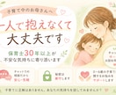 子育ての不安をチャットでお聞きします 保育士30年以上｜子育ての不安に寄り添います イメージ1