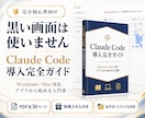 初心者向けClaude Code導入を解説します ターミナル不要でアプリから始める完全入門ガイド イメージ1