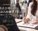 婚活のご相談承ります 御相手様のこと、人には言いづらいことお気軽にご相談ください イメージ1