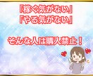 ストック型副業アフィリ「稼ぐための仕組み」あげます 「おうち時間」が収入に変わる！在宅×黄金ロードマップ！ イメージ7