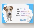 犬用名刺作ります うちの子名刺、犬用名刺、ペット名刺 イメージ2