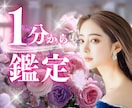 1分からOK｜相手の本音をサクッと深掘り鑑定します ❤️恋愛・仕事・人間関係✤相手の本心を霊視で読み解きます イメージ1