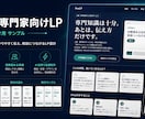 サービスの魅力が伝わるLPを制作します 何を書くか分からない段階から整理します イメージ3
