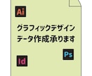 グラフィックデザイナーが広告デザインします ポスター、リーフレット、冊子デザイン・データ作成承ります。 イメージ1