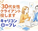 キャリコン試験: 30代女性クライアント役します 設定：異動ができないのでキャリアチェンジしようか悩んでいる イメージ1
