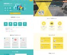 本格的！WEBサイト作成をお手頃価格で引き受けます 【歴10年】現役webデザイナーが、サイトのイメージを具現化 イメージ6