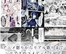 漫画/挿絵描きます ⭐︎実績作り中⭐︎ ⭐︎無料相談OK⭐︎ イメージ3