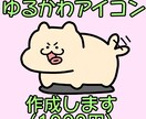 ゆるかわいいアイコン作成します どんなものもかわいく仕上げます。 イメージ1