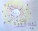 レア受付】今必要なヒーリングアート＆言霊贈ります 天や宇宙から愛に氣づく✨高次元✨限定✨今必要なメッセージ イメージ4