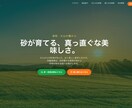 農家・小さなお店向けにサイト制作します 現役農家が集客目線で作成します イメージ3