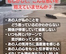 出会い鑑定｜本格霊視で24時間以内に鑑定します 復縁・片想い・ご縁も対応｜恋愛特化の霊視鑑定（質問3つまで） イメージ3
