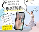 あなたの手相運勢から◆成幸能力◆一緒に探します コーチング×占いで理想が叶うまでの未来をシュミレーション イメージ1