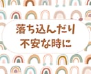 ココナラ出品様専用＊ご相談愚痴など１日お聞きします ＊低評価/売れなくて辛い/トラブル/不安な気持ち/雑談もOK イメージ3