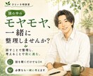 モヤモヤを整理して、前へ進むお手伝いをします ★話すことで、見える景色が変わることがあります。 イメージ1