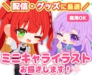 商用OK！温かみのある可愛いSDキャラお描きします SNSアイコン・動画用・グッズに！商用利用も大歓迎です！ イメージ1