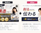 クリックされにくいサムネの原因を見極めて整えます 情報を削るだけで、ひと目で伝わるサムネへ。 イメージ3