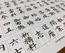 筆文字で魅せます 様々なタッチで納得のいく筆文字を！ イメージ3
