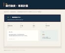 財務数値を見やすい経営資料に整えます 経営会議・融資・投資家向けの資料に対応 イメージ4