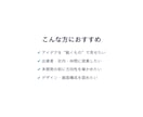 動く画面プロトタイプを作ります 見た目と操作感を最短で確認／実機でも触れます イメージ4