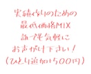 歌ってみたのボーカルMIXをします 実績のためお試し最低価格！大人数もお声がけ下さい！ イメージ1