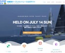 スポーツ・イベント運営用サイトを制作します Wordpressで制作するので自分で簡単に更新できます！ イメージ2