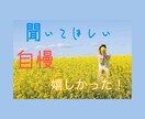 平凡な主婦だけど❤️あなたのお話し受けとめます 愚痴➰相談➰秘密の話　平凡な主婦だから共感できる事あるんです イメージ4