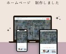 初心者でも安心！格安でホームページを制作します 女性起業家にさん特化！SWELLで作る上質なホームページ イメージ6