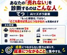 あなたの商品が売れない原因をプロが徹底診断します 商品？集客？もう迷わない！売上につながる次の一手を明確に イメージ7