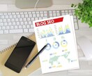 初月半額！月額8万円でSEO相談し放題！承ります 150万PV達成！SEOコンサルタントがSEO施策を代行 イメージ1