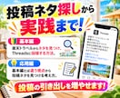 家にいながら、旅行の魅力を届けて収入に変えます Threads×楽天トラベル書き方ガイド イメージ7