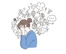 個人情報守ります 身近な人に相談や愚痴れないこと相談相手になります。 イメージ1
