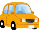 元トップ営業マンが車の売買アドバイスします 営業マンとの交渉術、高く売るコツ、オススメの車などなんでも！ イメージ1