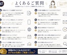 営業経験者とライターが伝わるLPを制作します 原稿なしでも強み整理から公開まで対応 イメージ7