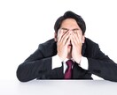 職場の人間関係の悩み解決のお手伝いをします 具体的な悩みに対して、実践的な解決方法を提案します イメージ1