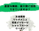 LINE構築いたします プロのLINEマーケティングで、新たな顧客との絆を❕ イメージ6