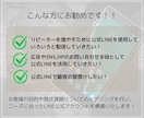 ニーズに沿ったLステップを構築します Lステップの構築をまるごとお任せください！ イメージ2