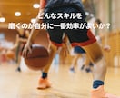 バスケットボールスキル向上のための動画分析します スタメン争いに挑むための戦術的なアドバイス イメージ4