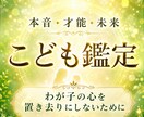 お子様の本音と未来を霊視で読み解きます 子育て・不登校・反抗期・発達・進路・親子関係の悩みに イメージ1