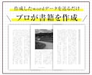 自叙伝・自伝・自分史をプロ品質で製本します 原稿を送るだけ！現役デザイナーが見栄えの良い1冊に仕上げます イメージ3