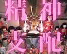 精神依存で復縁縁結び切れないご縁を強烈に結びます 座敷わらし様の力で思念伝達↑複雑離婚愛恋愛成就解決　占い不倫 イメージ3